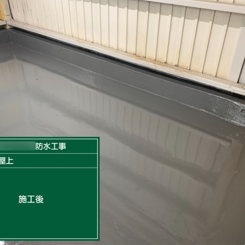 防水工事サムネイル