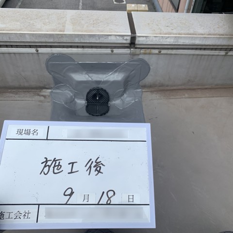 屋上排水溝防水工事サムネイル