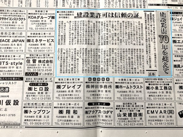 新聞掲載のお知らせサムネイル