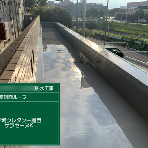ルーフ防水工事　ウレタン1層目サムネイル