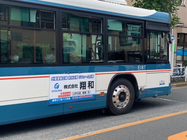 京成バス様へ広告を載せました！サムネイル