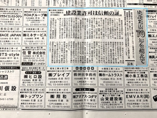 新聞掲載のお知らせサムネイル