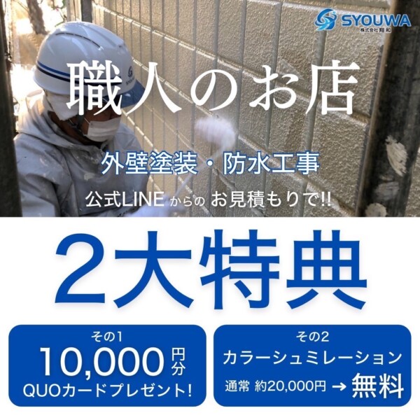 🌞ただいまキャンペーン中🌞公式LINEからのお見積りで・・・😍サムネイル