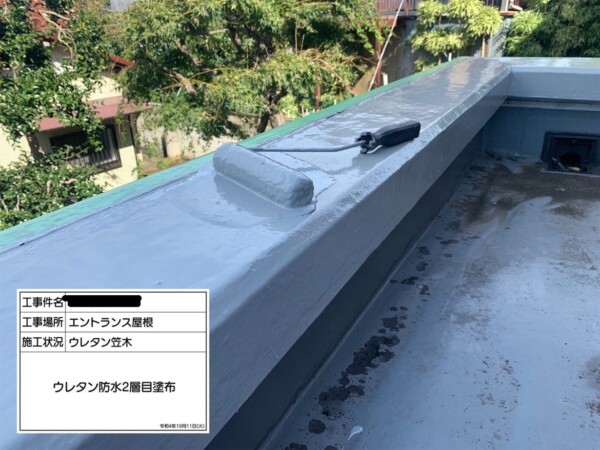 作業風景【ウレタン防水】サムネイル