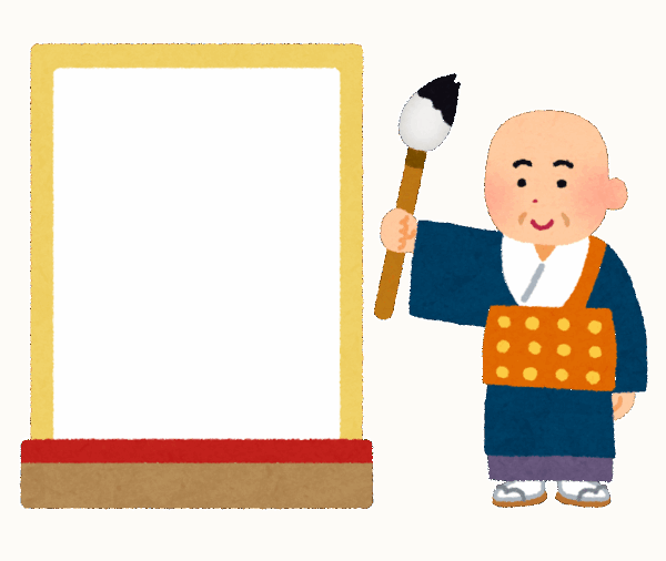 今年の漢字🖌サムネイル