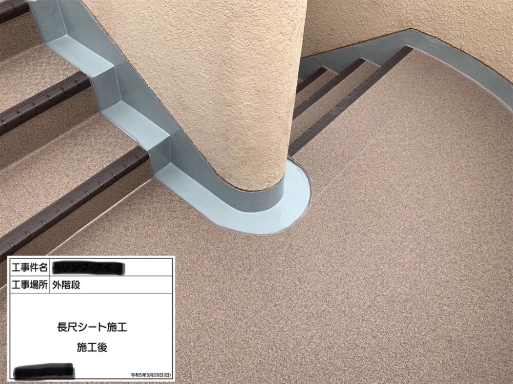 千葉県木更津市 マンション階段.踊り場防水工事サムネイル
