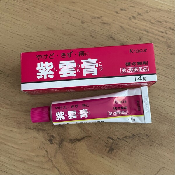 あかぎれにも火傷にも汗疹にも紫雲膏💊サムネイル