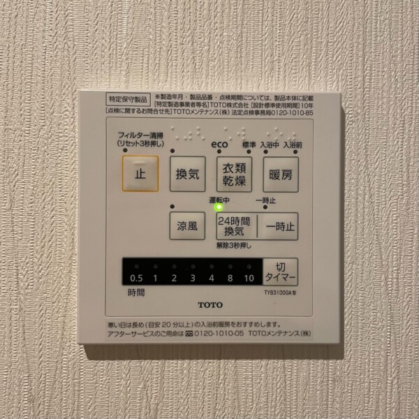入浴後「換気」と「浴室乾燥」どっちが良い？サムネイル
