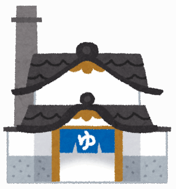 今日は銭湯（1010）の日♨サムネイル