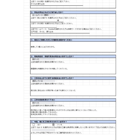 千葉県M様サムネイル