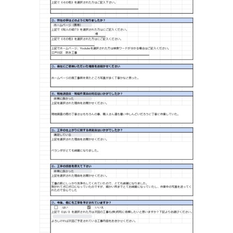 東京都K様サムネイル