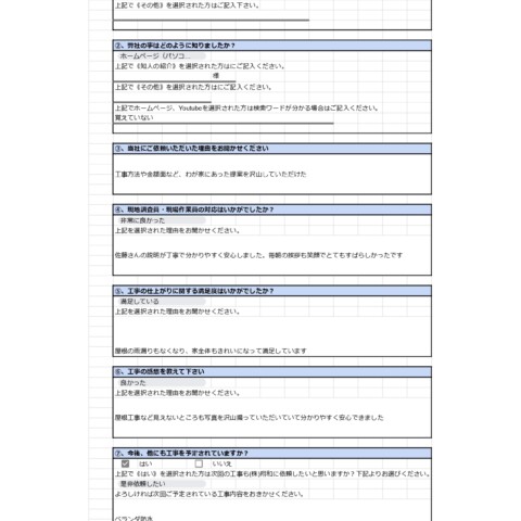千葉県O様サムネイル