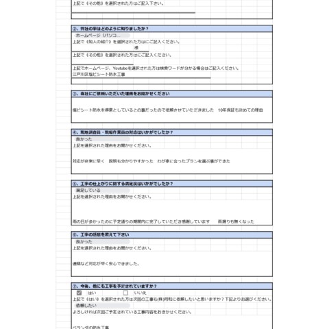 東京都T様サムネイル