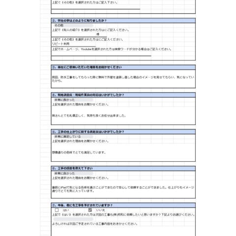 神奈川県Y様サムネイル