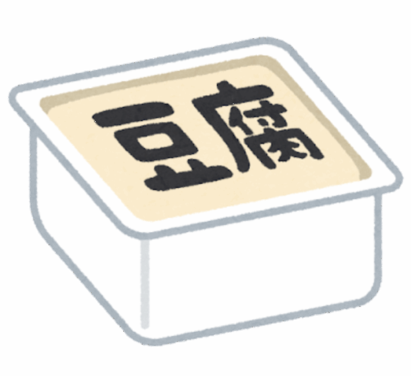 今日は豆腐の日【木綿豆腐と絹ごし豆腐の違い】サムネイル