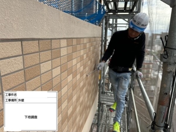 修繕工事編・タイル張替え工事サムネイル