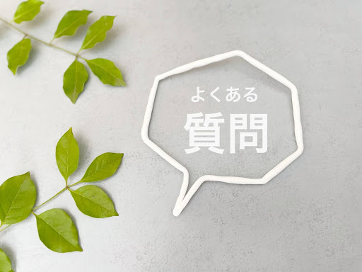 シート防水の施工に関するよくある質問