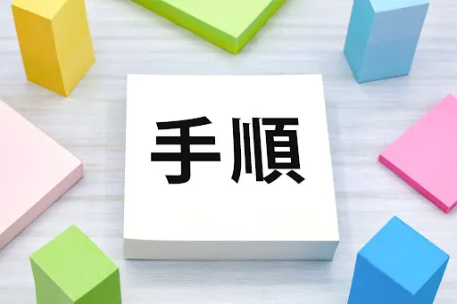 マンションで雨漏りが起きたときの2つのプロセス