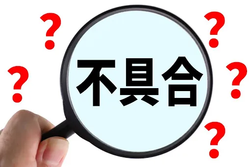 シート防水の立ち上がりで起こりやすい不具合と補修・改修工事のポイント