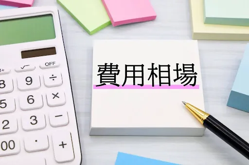 外壁防水にかかる費用相場