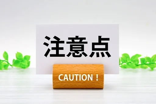 屋上防水にアスベストが含まれていた場合の対策と注意点