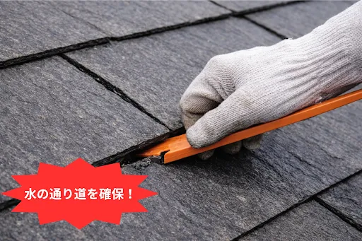 縁切りや下地確認を含めた施工が重要